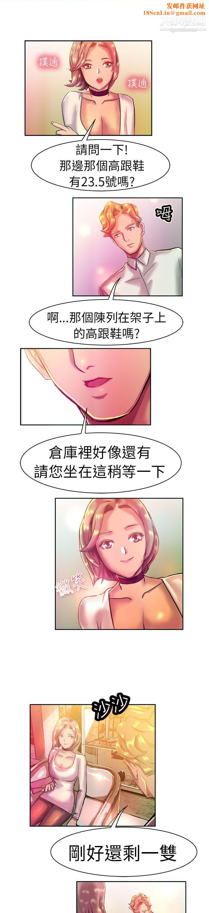 派爱达人10大企业社长的女儿[上]