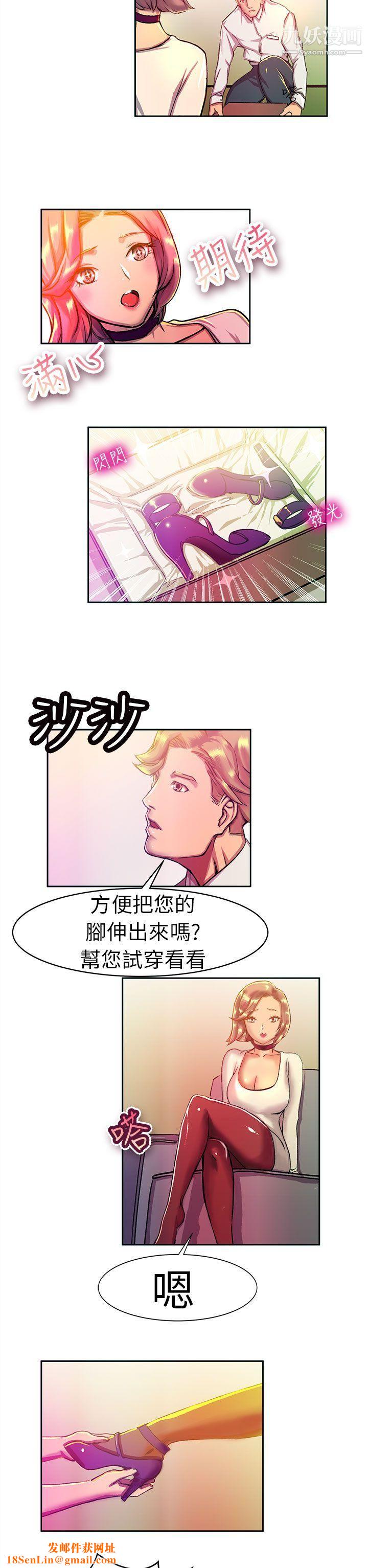 派爱达人10大企业社长的女儿[上]