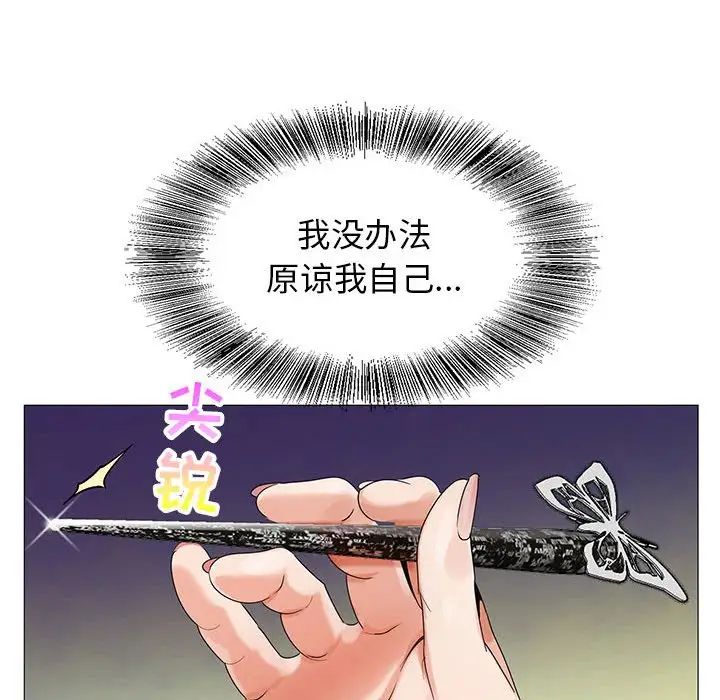 危險水位第60话