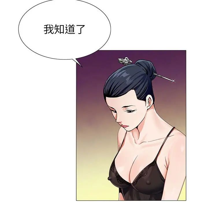 危险水位第60话