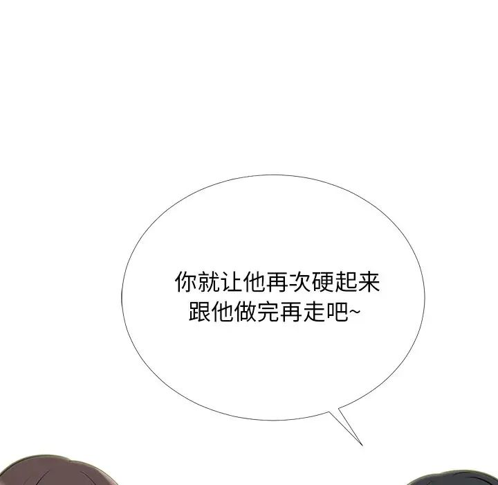 心機女教授第41话