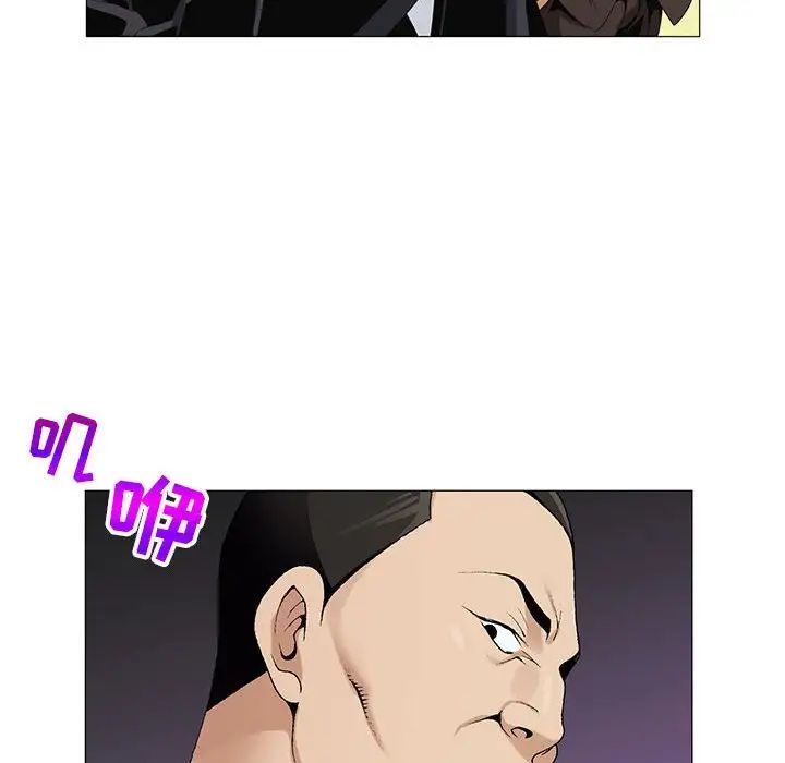 危險水位第60话