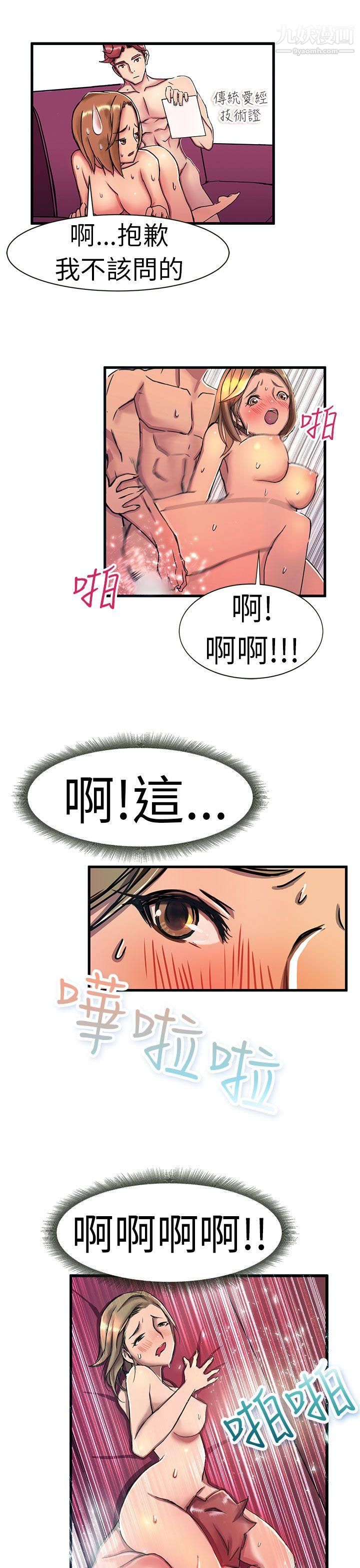 派爱达人最终话