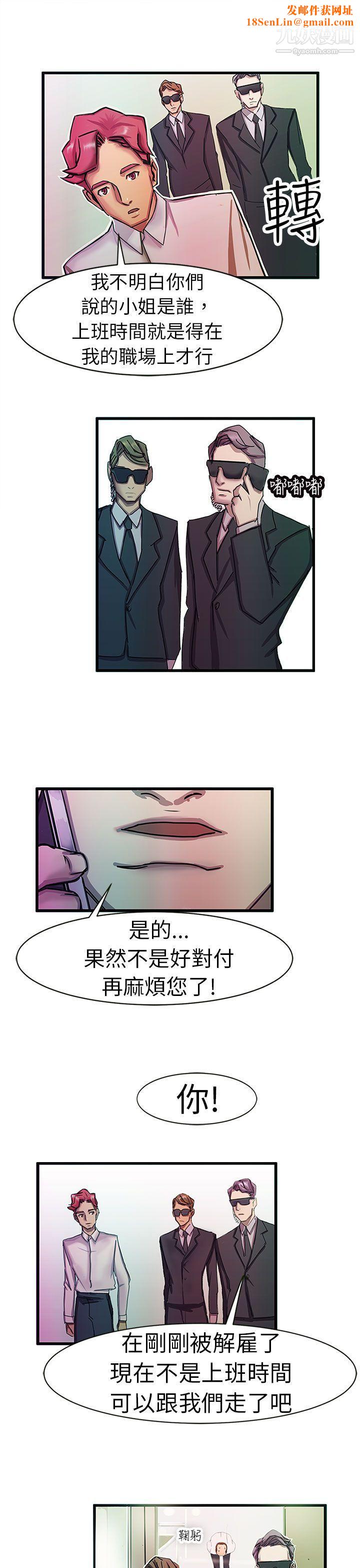 派爱达人最终话