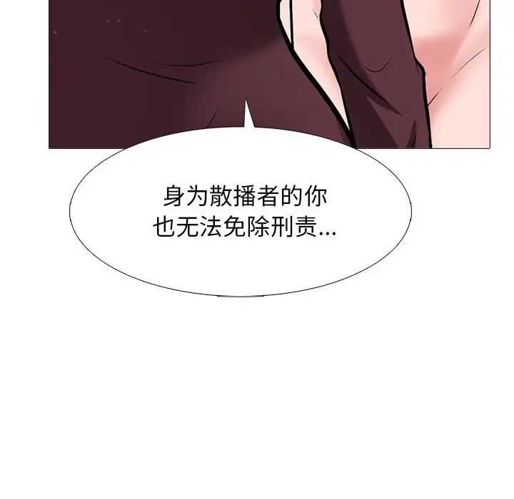 心機女教授第41话