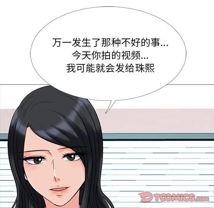 心機女教授第41话