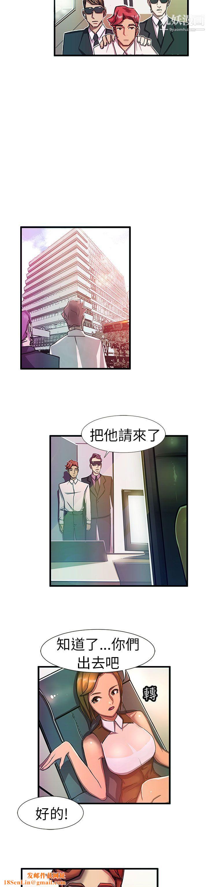 派爱达人最终话