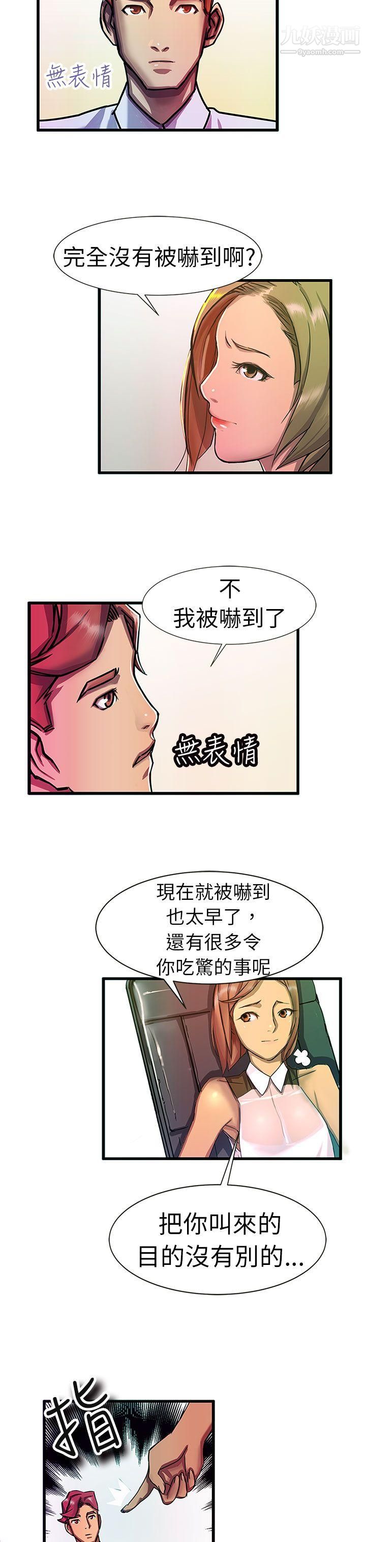 派爱达人最终话
