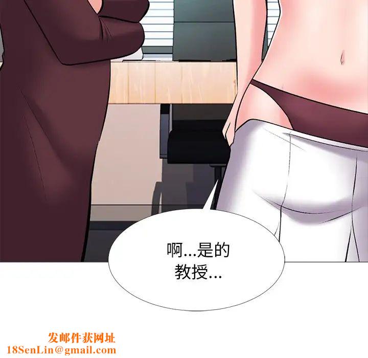 心機女教授第41话