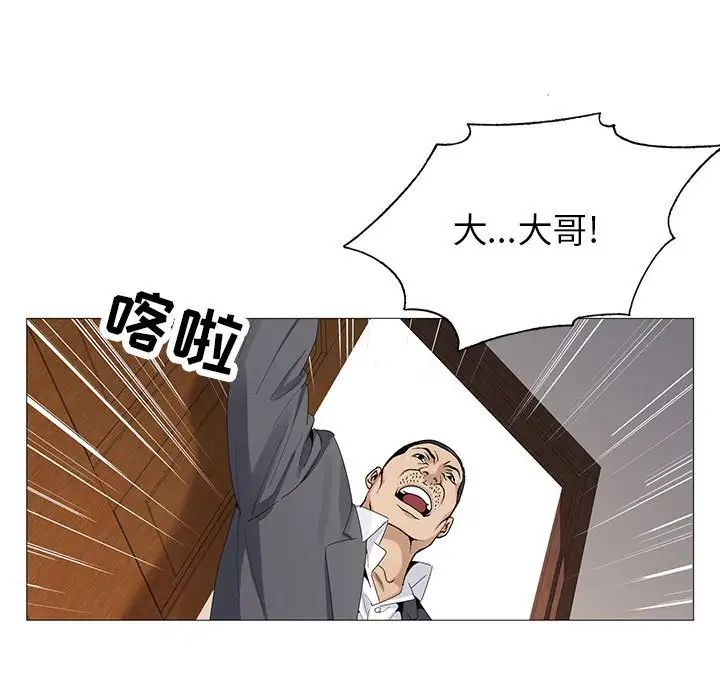 危險水位第60话