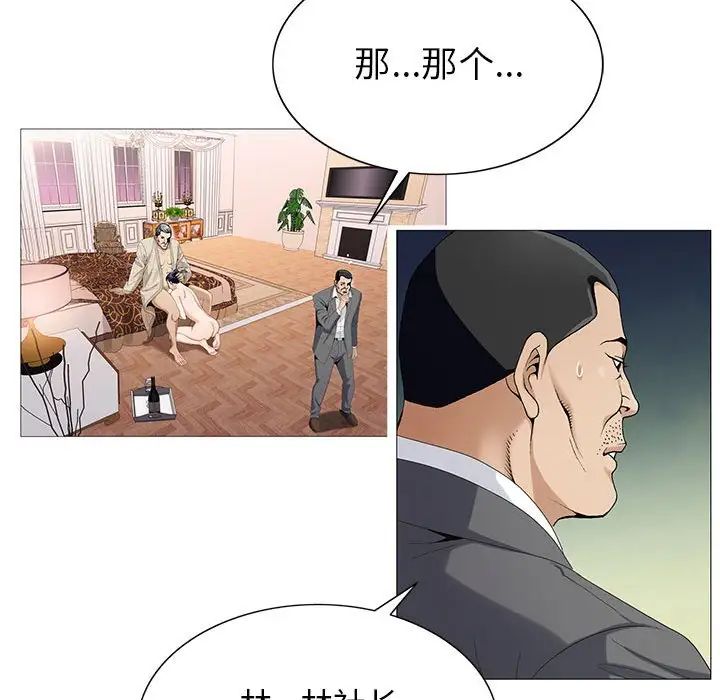 危險水位第60话