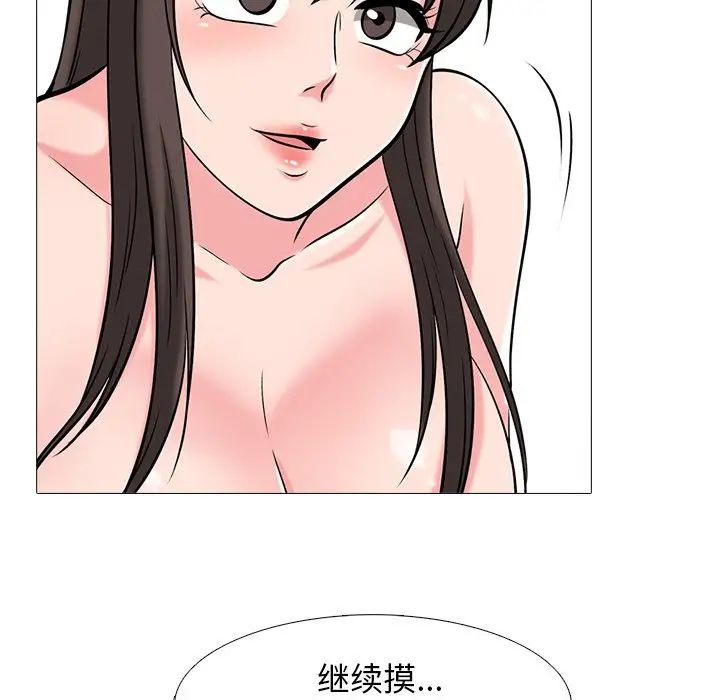 心機女教授第41话