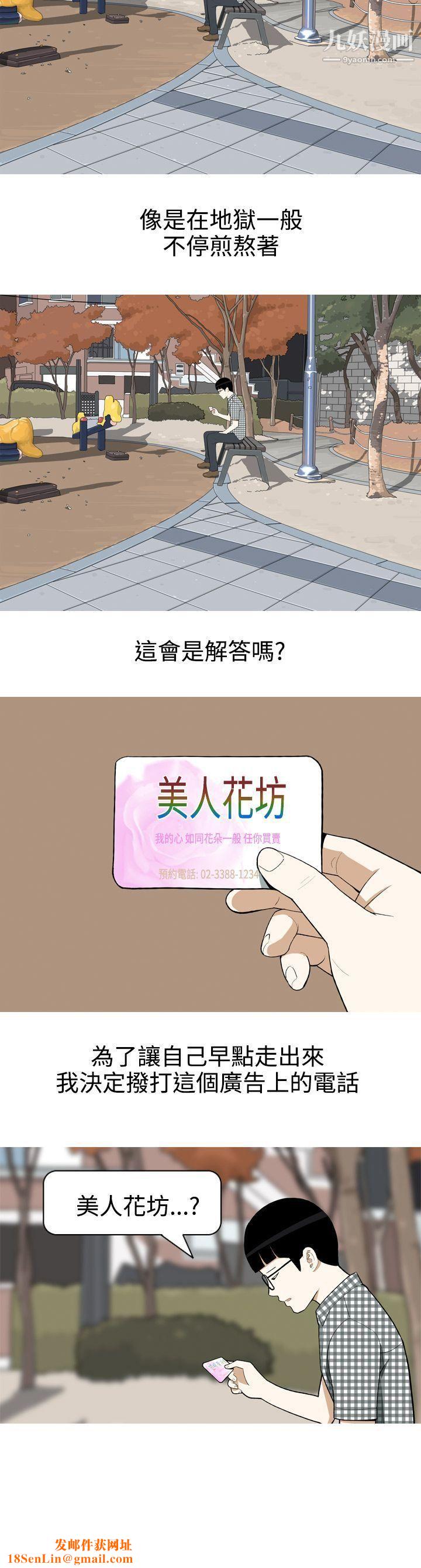 美人花坊第1话