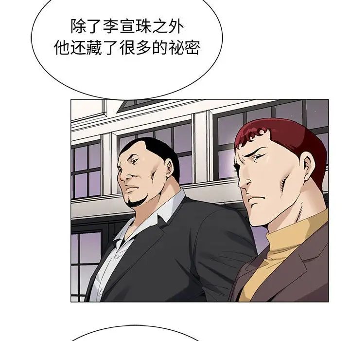 危险水位第61话