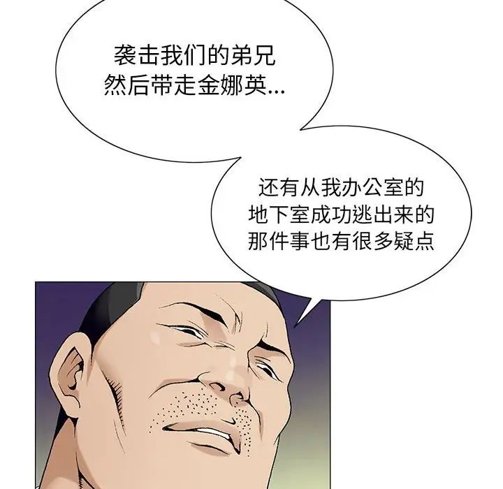 危險水位第61话