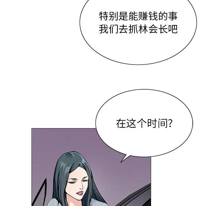 危险水位第61话