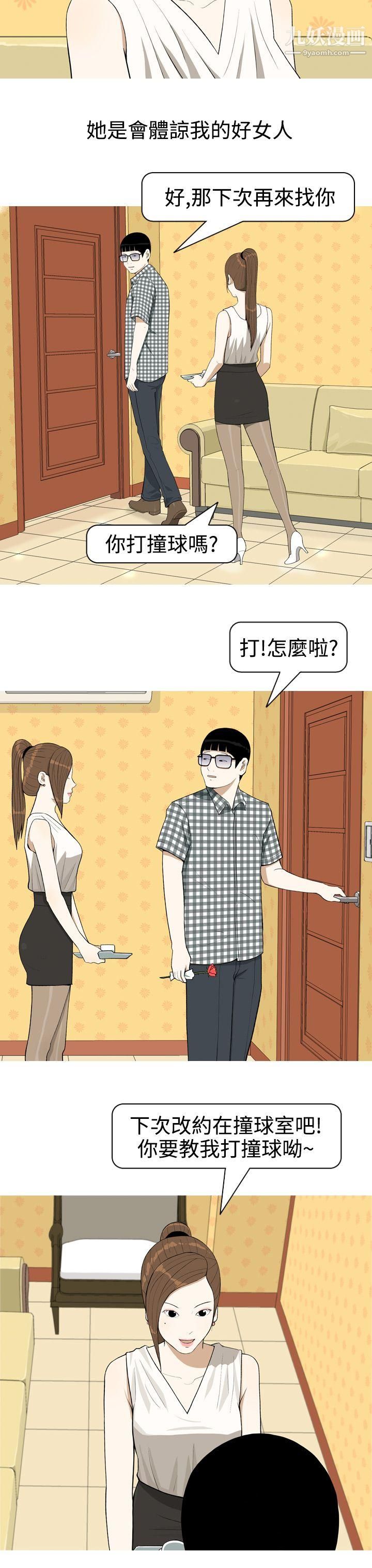 美人花坊第3话