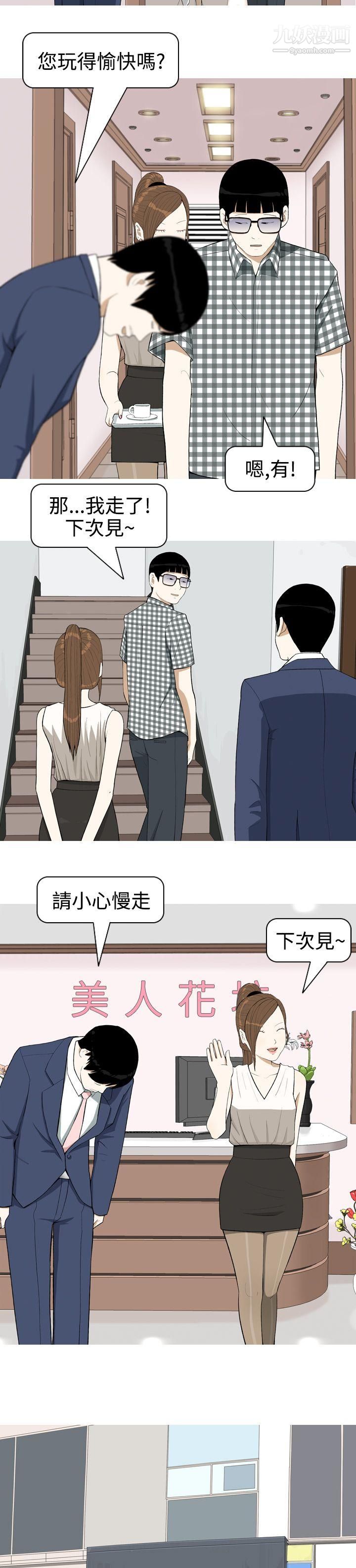 美人花坊第3话