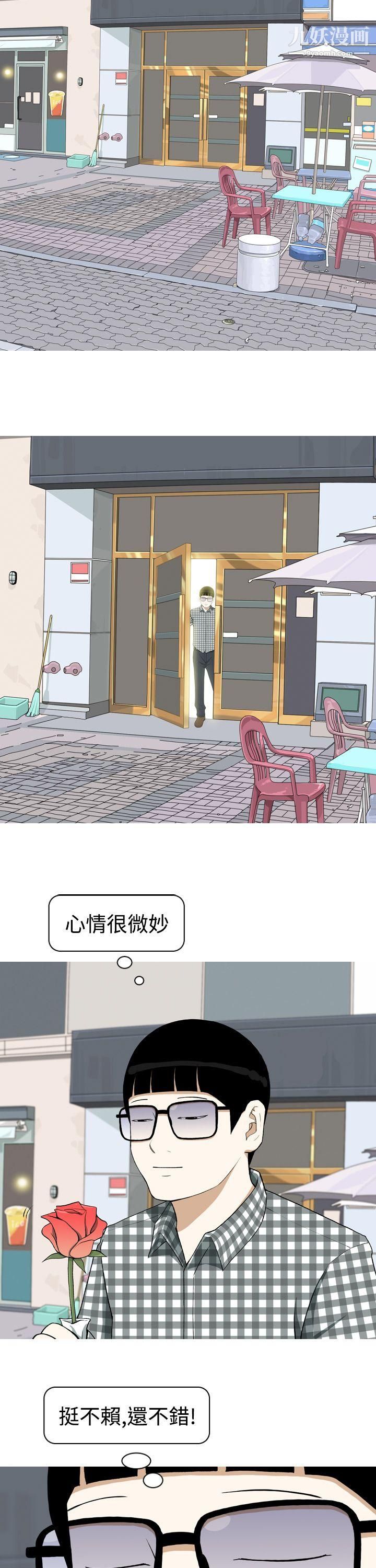 美人花坊第3话