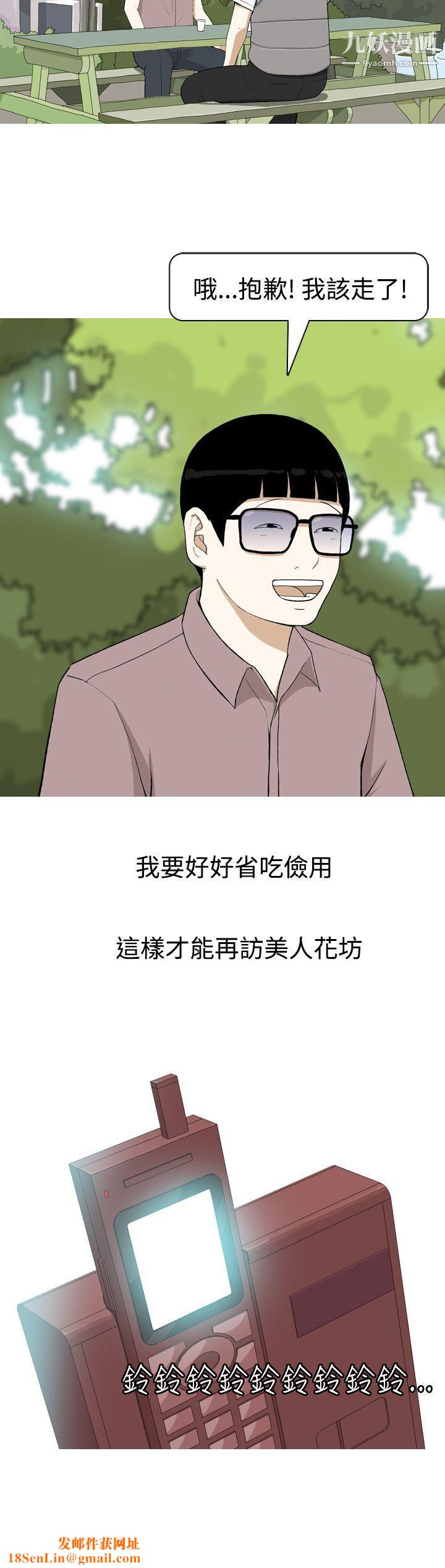 美人花坊第3话