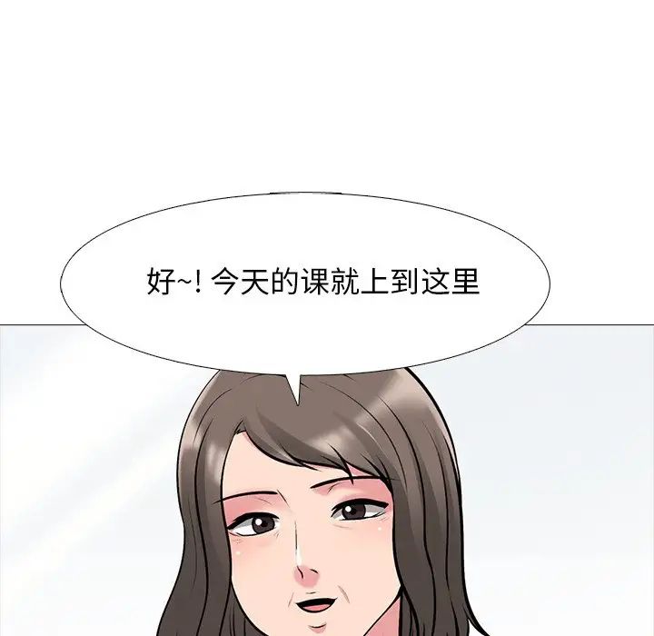 心機女教授第42话