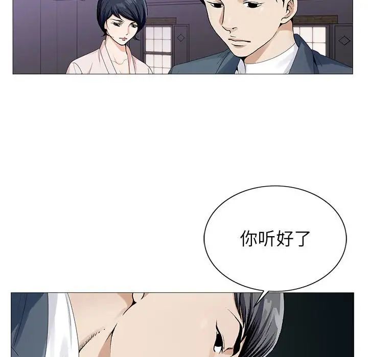 危险水位第61话
