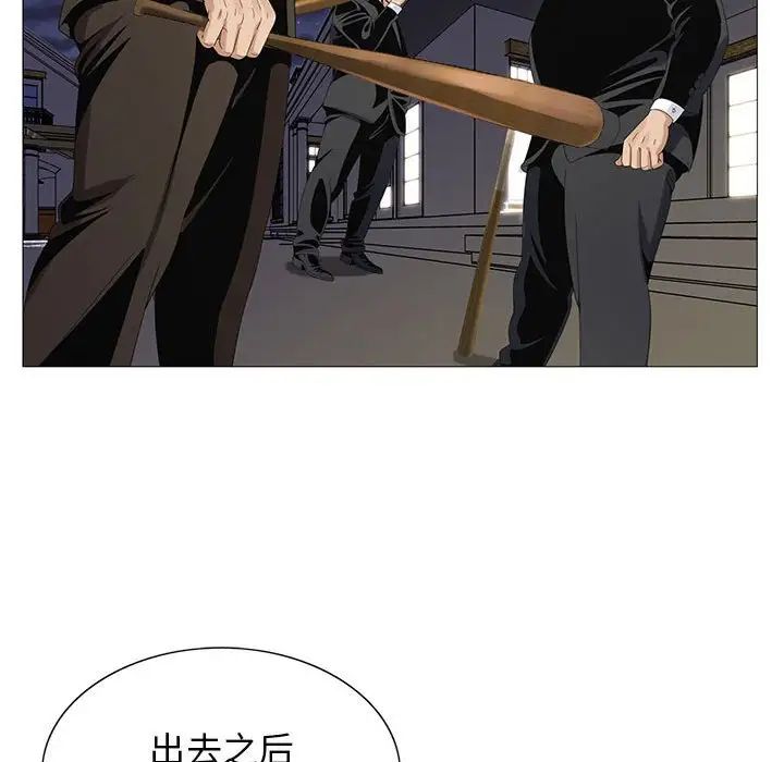 危險水位第61话
