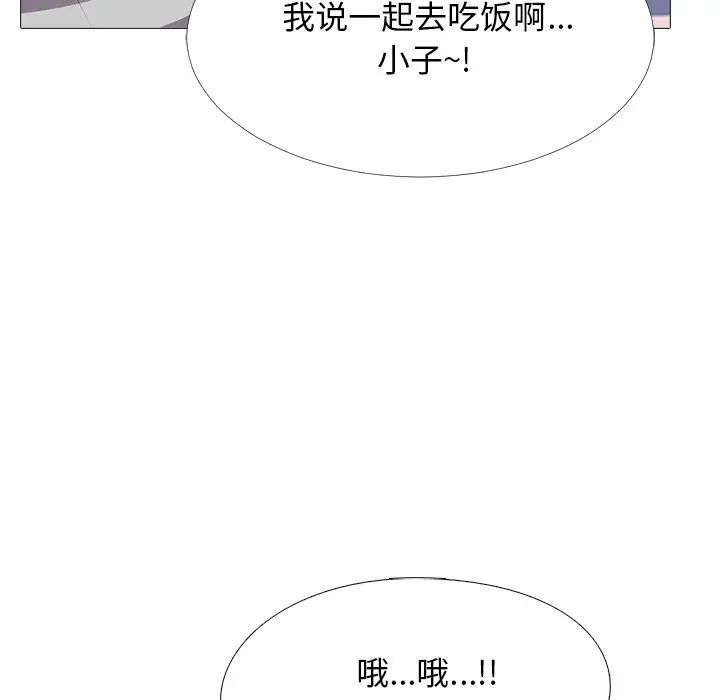 心機女教授第42话