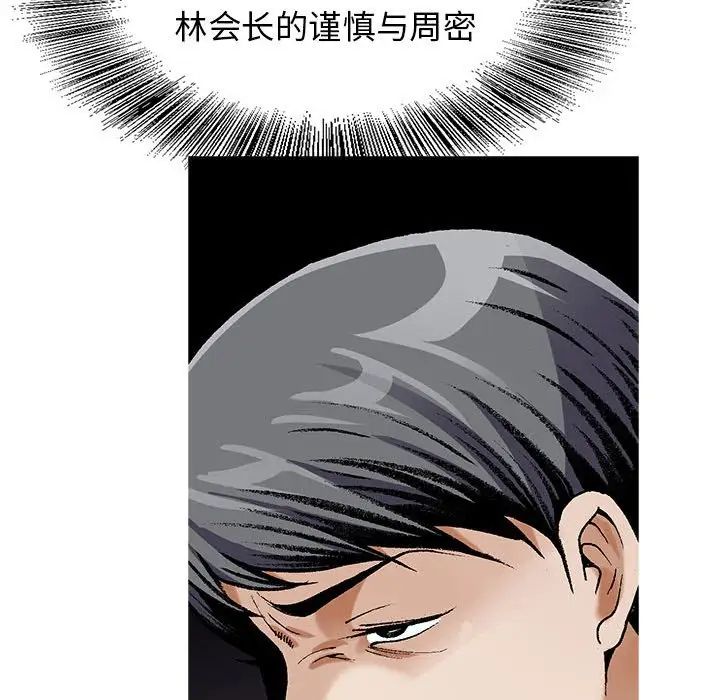 危險水位第61话