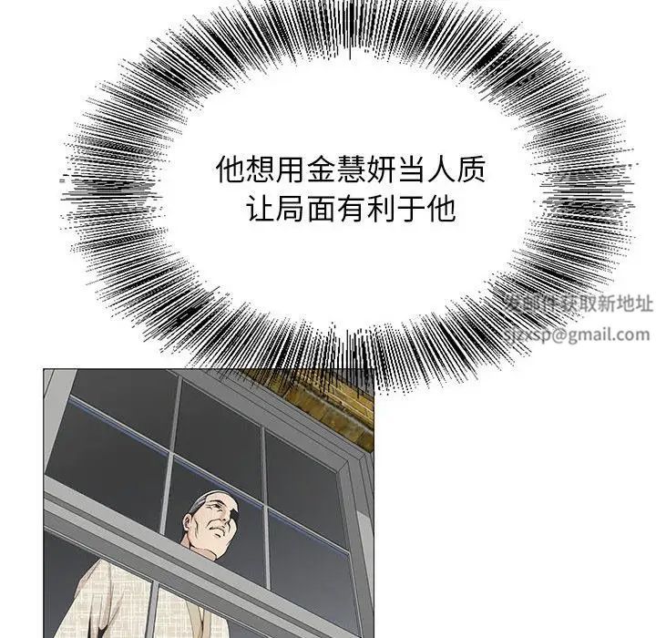 危險水位第62话