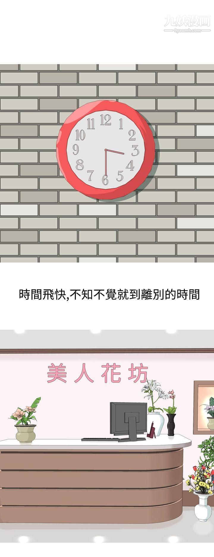 美人花坊第5話