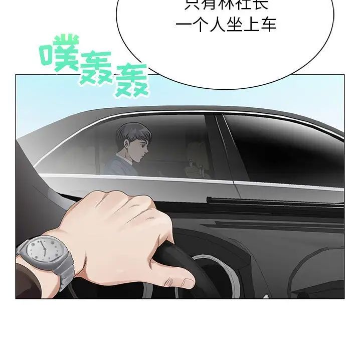 危險水位第62话