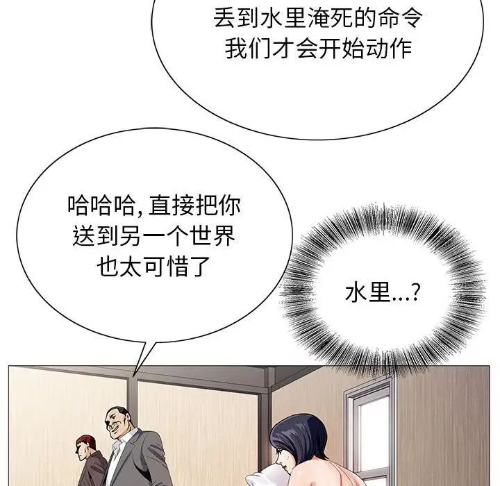 危险水位第62话