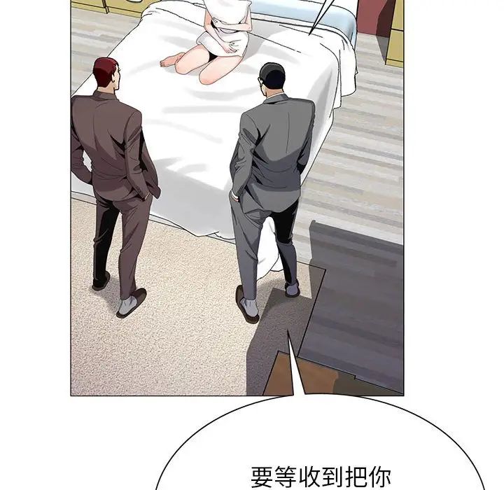 危險水位第62话