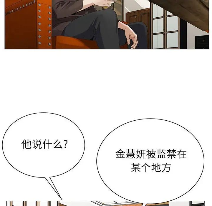 危险水位第62话
