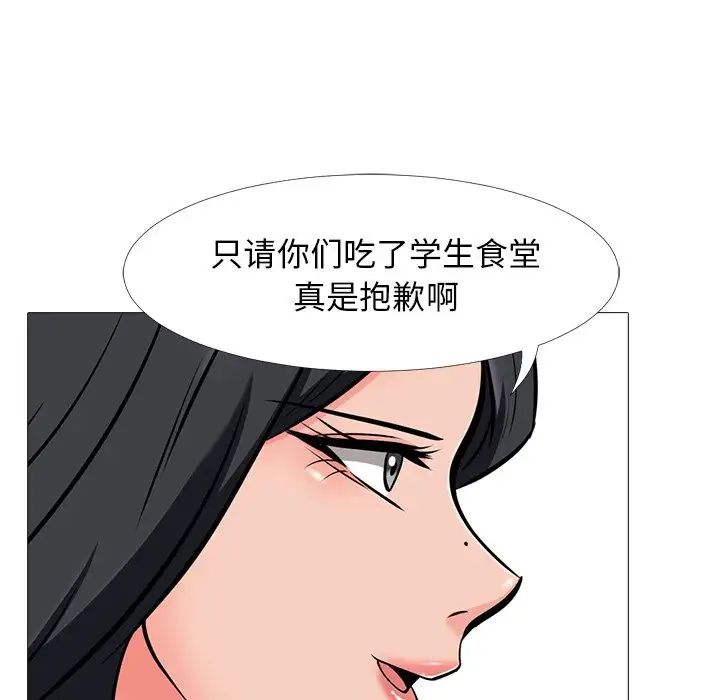 心機女教授第43话
