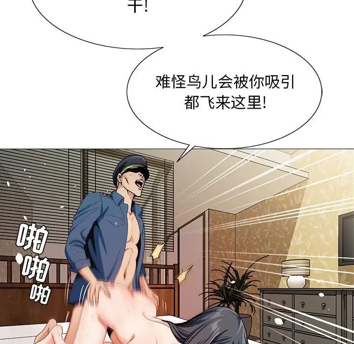 危險水位第62话