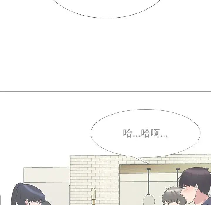心機女教授第43话
