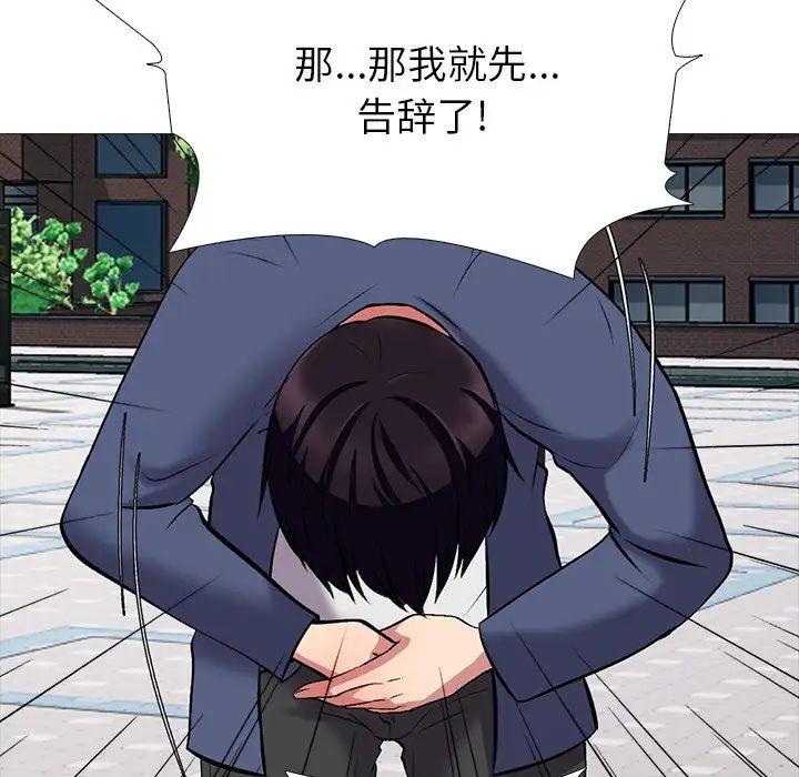 心机女教授第43话