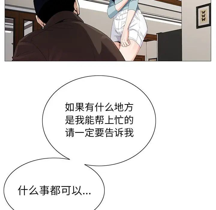 危险水位第62话