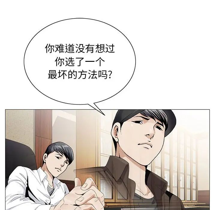 危险水位第62话