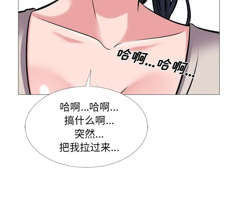 心機女教授第43话