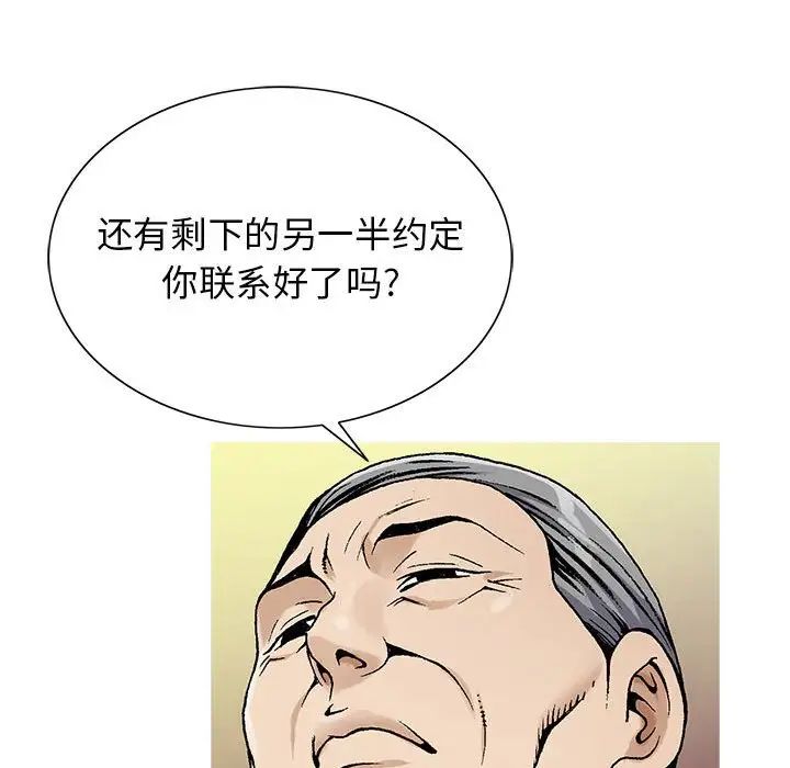 危險水位第62话