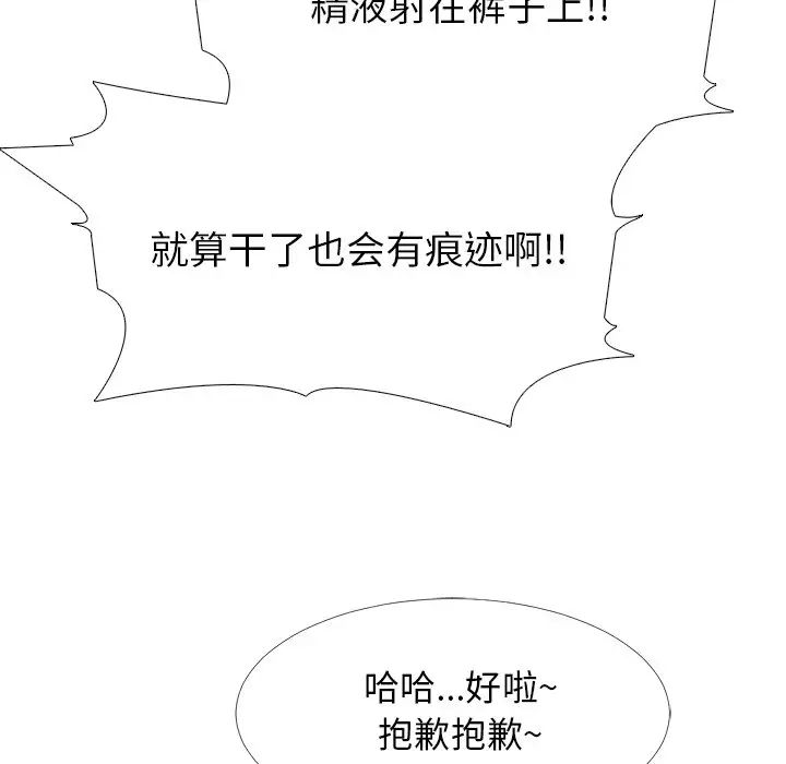 心機女教授第43话