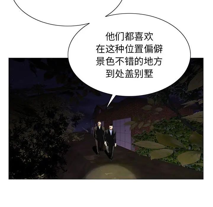 危險水位第62话
