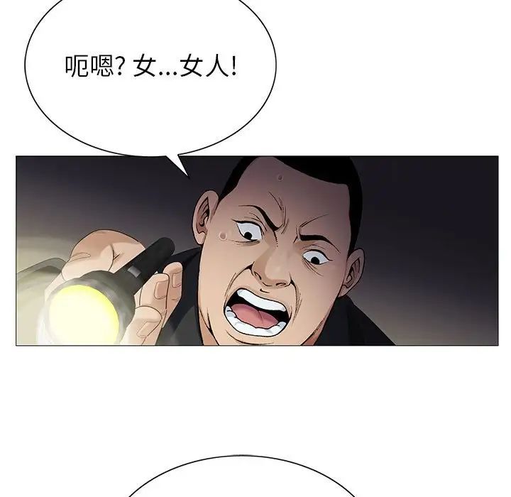 危險水位第63话