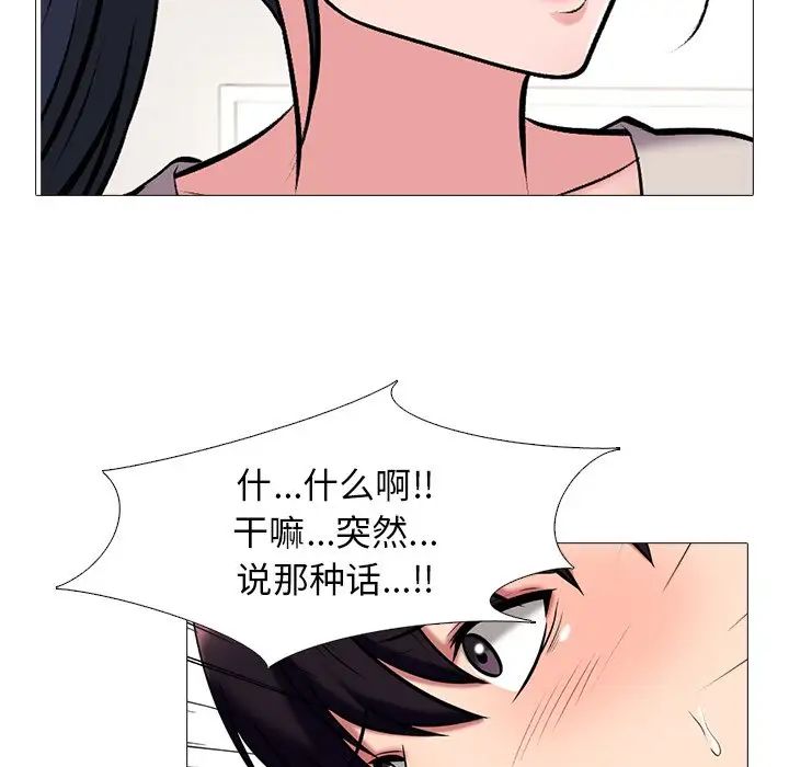 心机女教授第43话