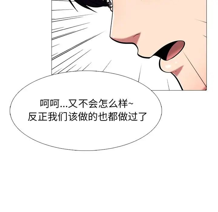 《心机女教授》第43话