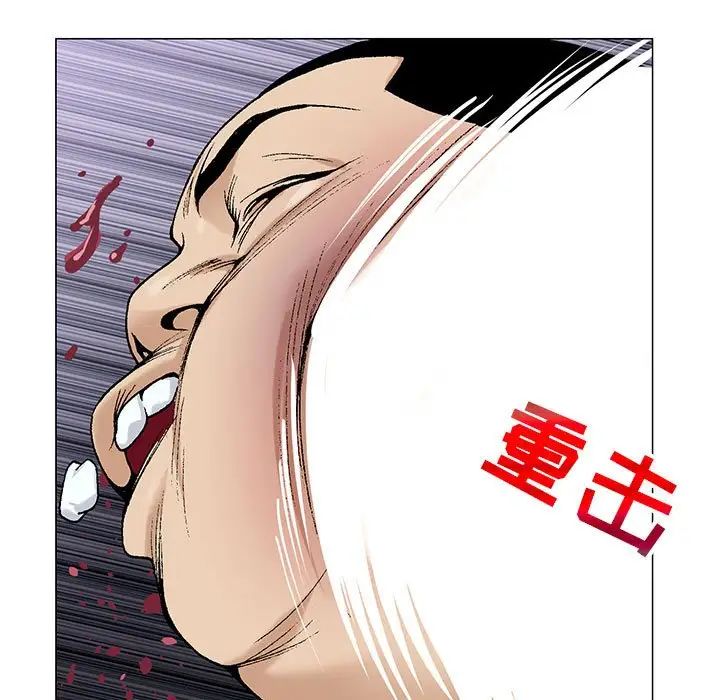 危險水位第63话