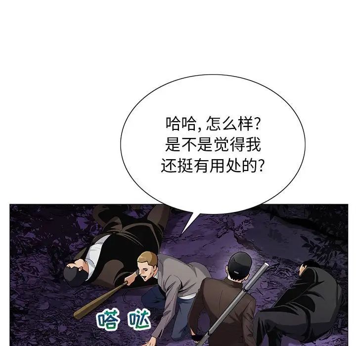 危險水位第63话